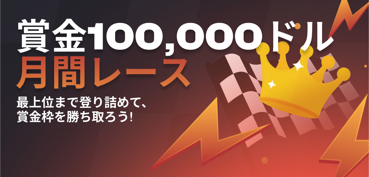 A promotional image for the $100,000 Monthly Race on Razed Casino. On the image the main headline is "$100,000 Monthly Race", with the subheader "Race to the top, claim your share!". On the right of the text there's an illustrated yellow crown on top of a race flag and a lightning. The image has a black and red hue.